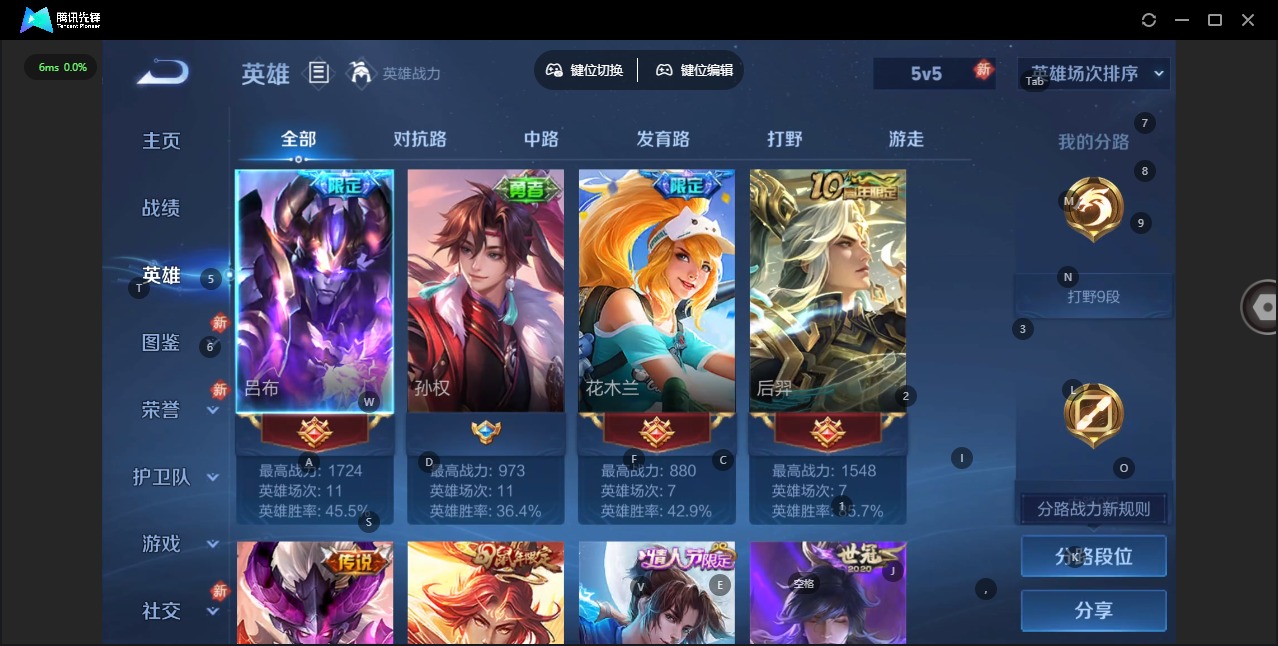 WZQM4297522王者荣耀账号详情图5