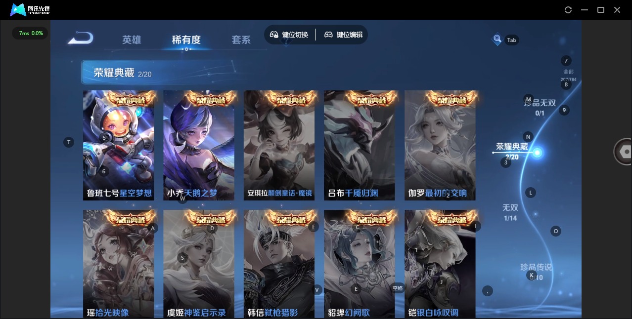 WZQM4297522王者荣耀账号详情图7