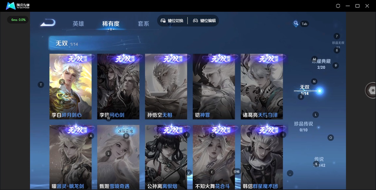 WZQM4297522王者荣耀账号详情图10