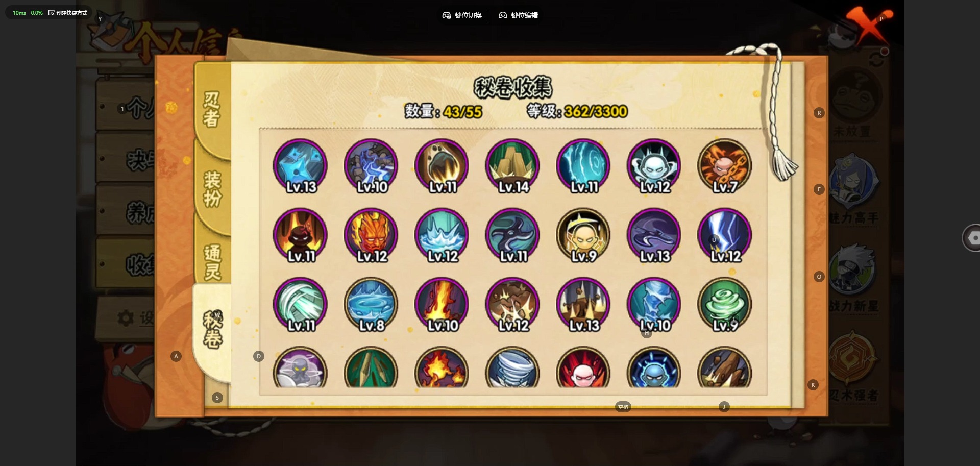 HYQM424558火影忍者账号详情图13