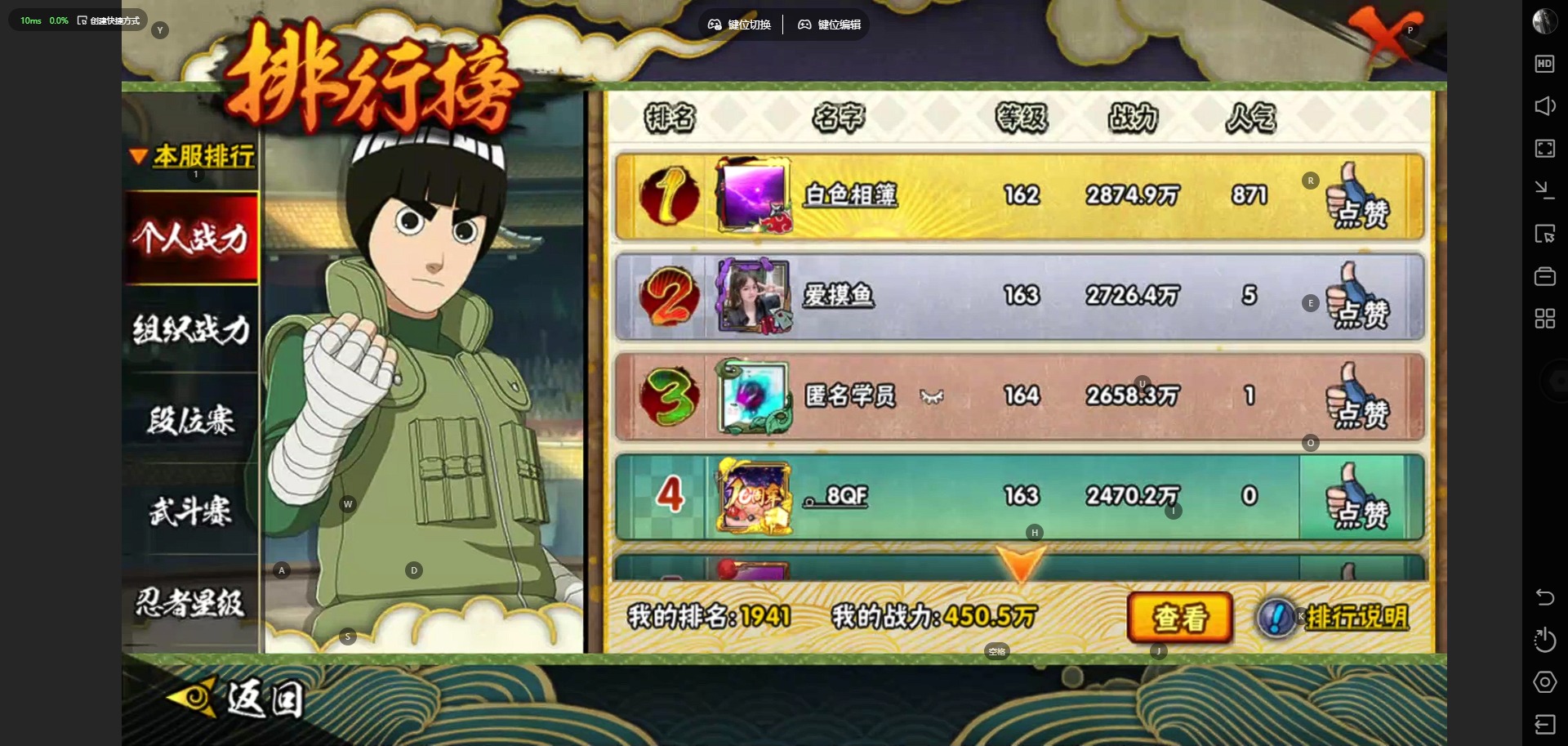 HYQM424558火影忍者账号详情图20