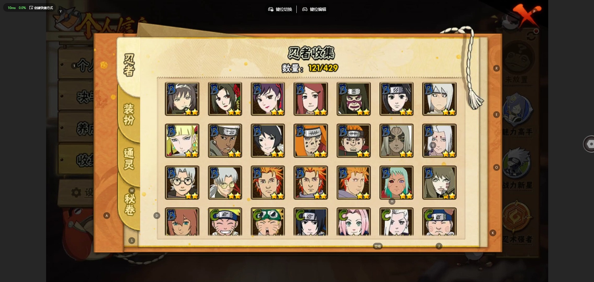 HYQM424558火影忍者账号详情图25