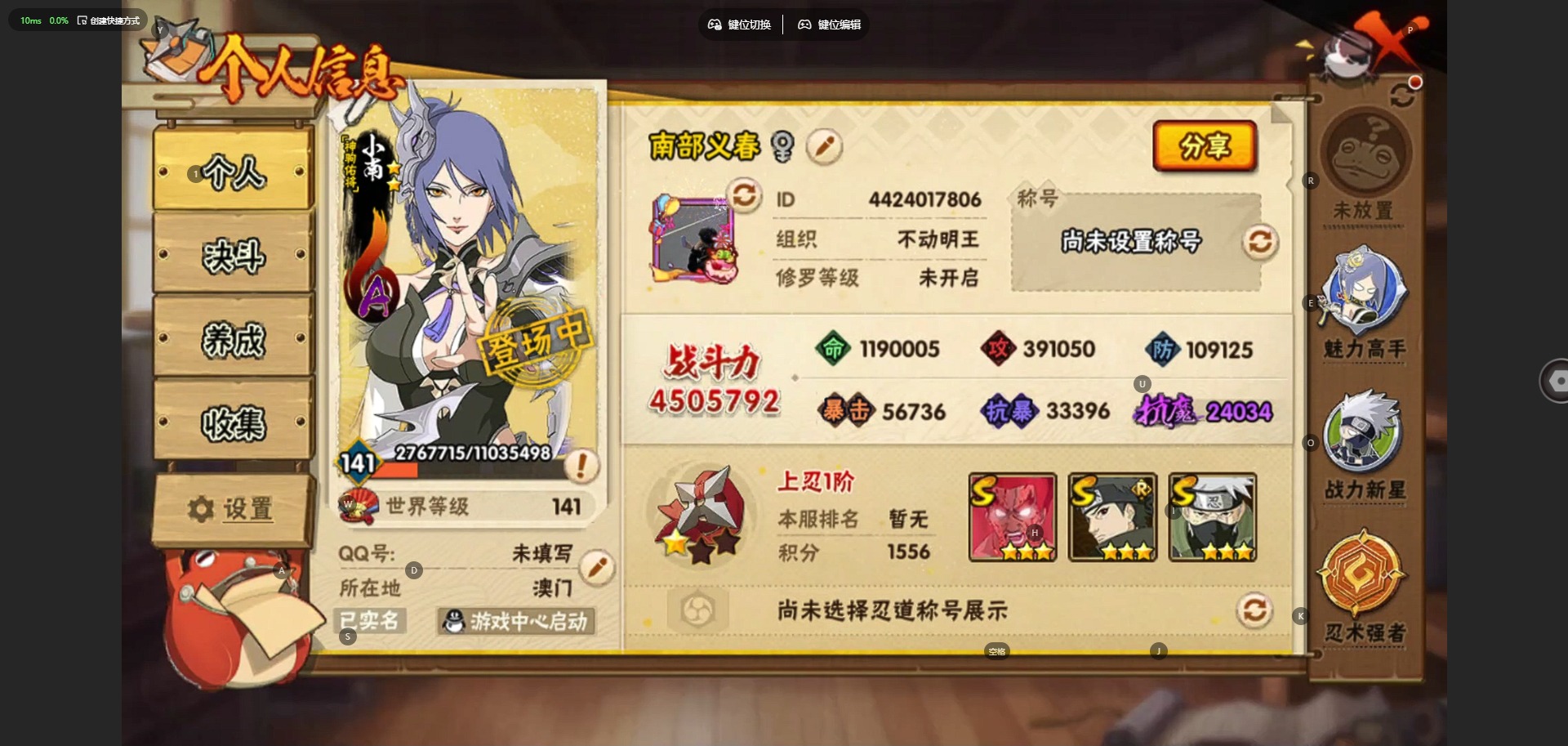 HYLX426959火影忍者账号详情图4