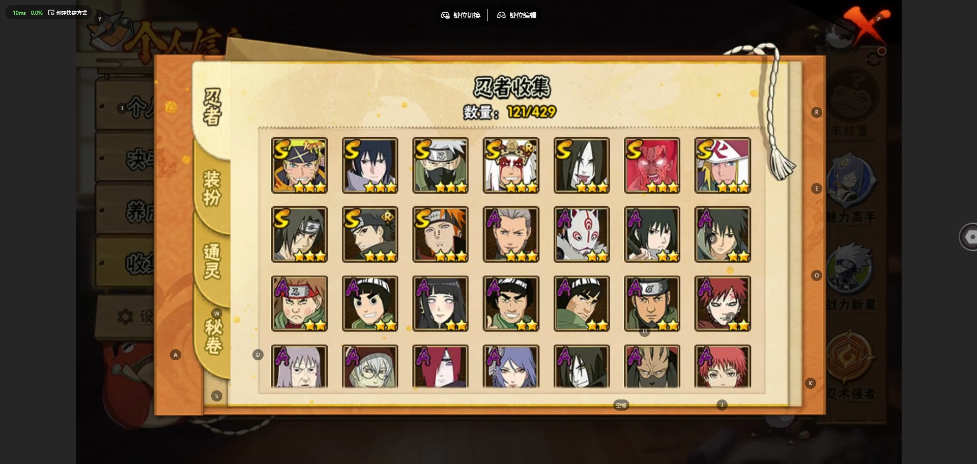 HYLX426959火影忍者账号详情图7