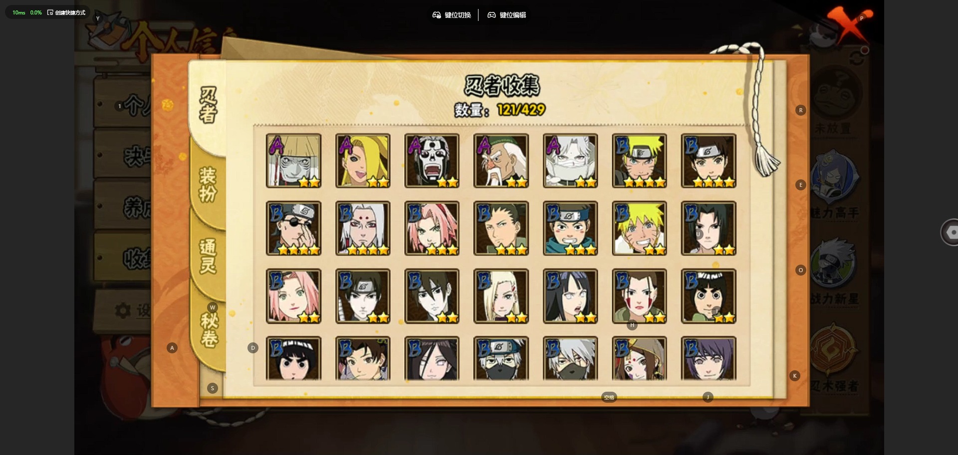 HYLX426959火影忍者账号详情图8