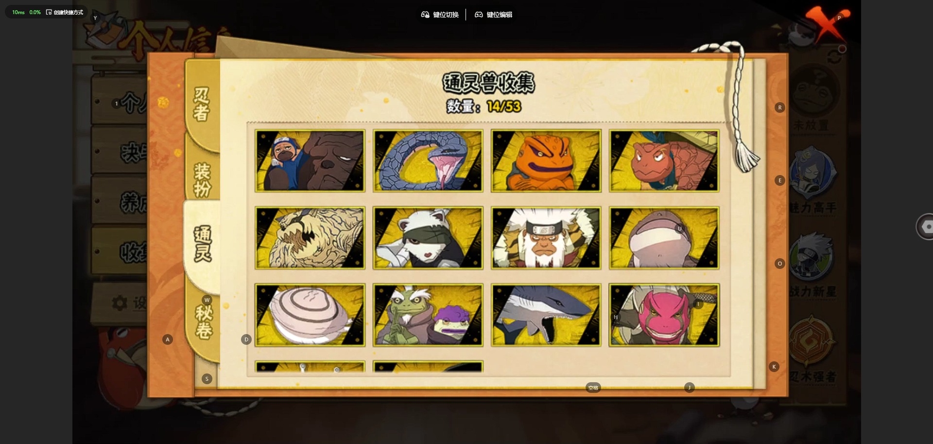 HYLX426959火影忍者账号详情图10