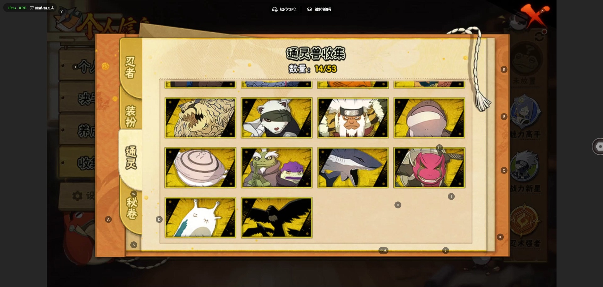 HYLX426959火影忍者账号详情图11