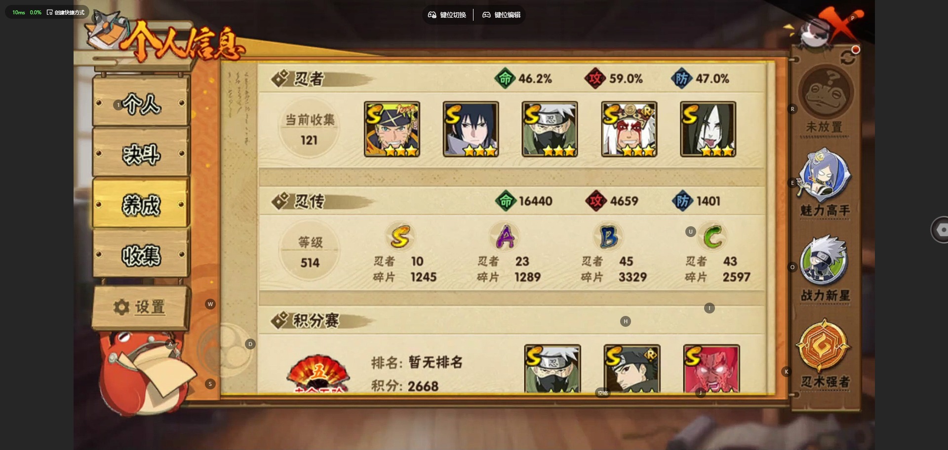 HYLX426959火影忍者账号详情图16