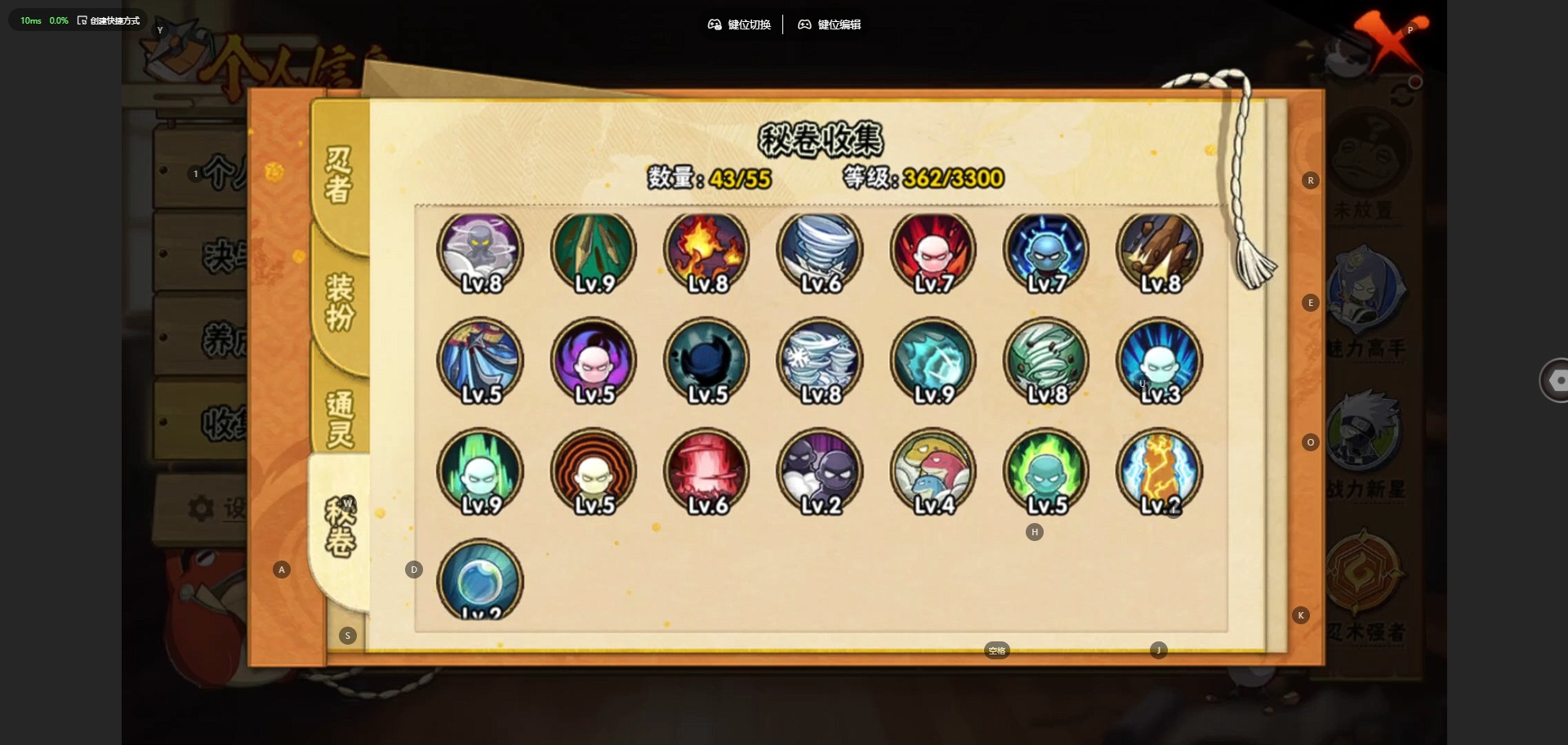 HYLX426959火影忍者账号详情图28