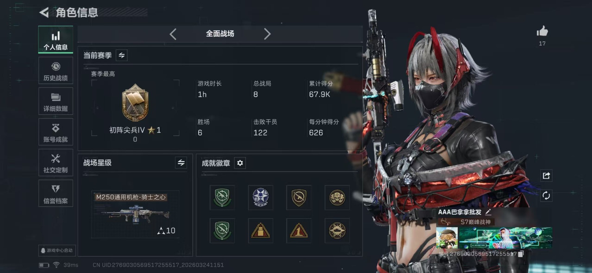 SJZQM481822三角洲行动账号详情图4