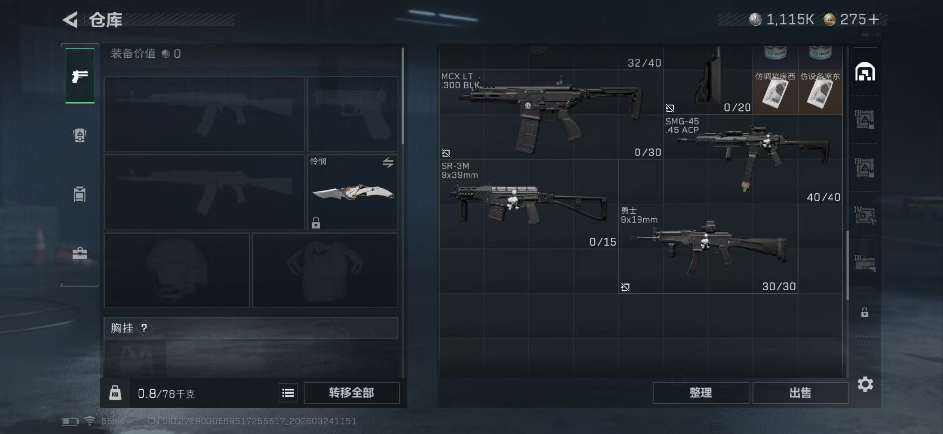 SJZQM481822三角洲行动账号详情图7