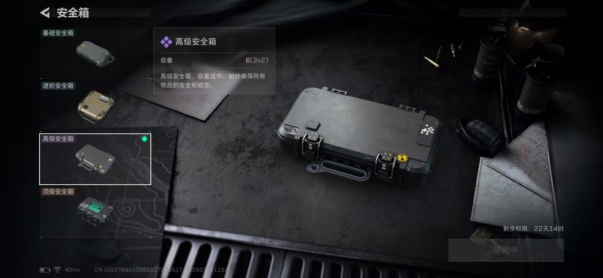 SJZQM481822三角洲行动账号详情图12