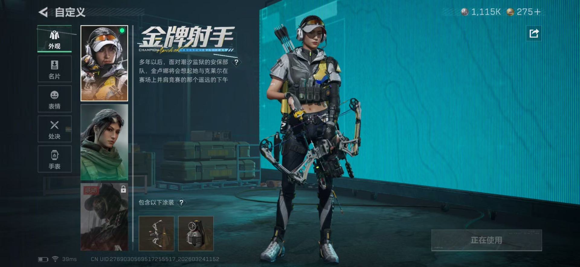 SJZQM481822三角洲行动账号详情图20