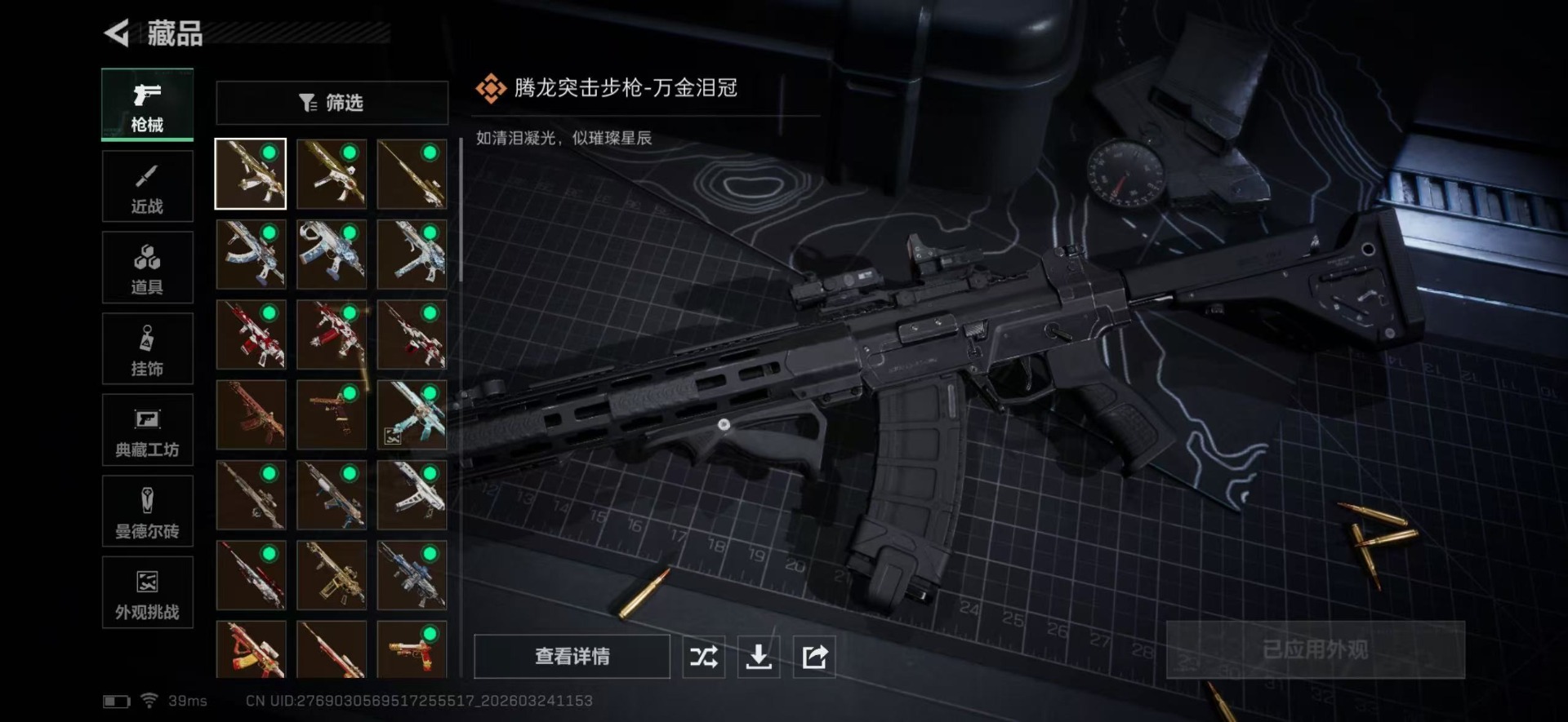 SJZQM481822三角洲行动账号详情图22