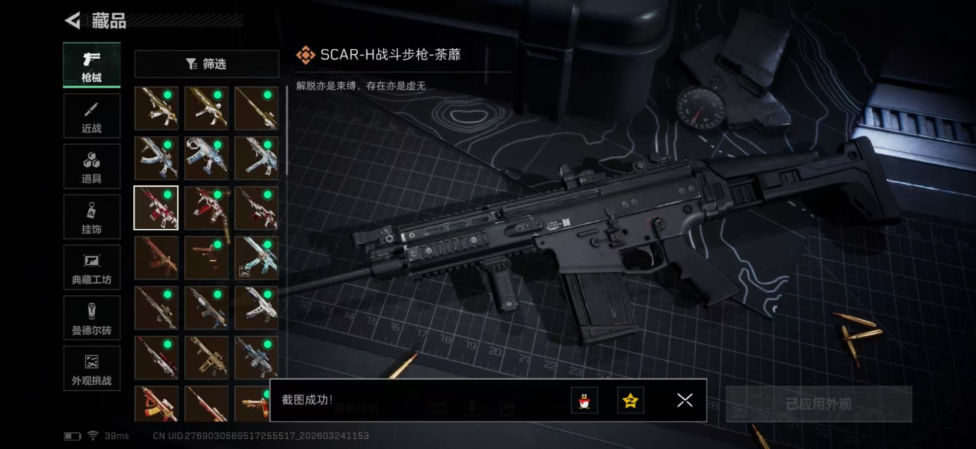 SJZQM481822三角洲行动账号详情图24