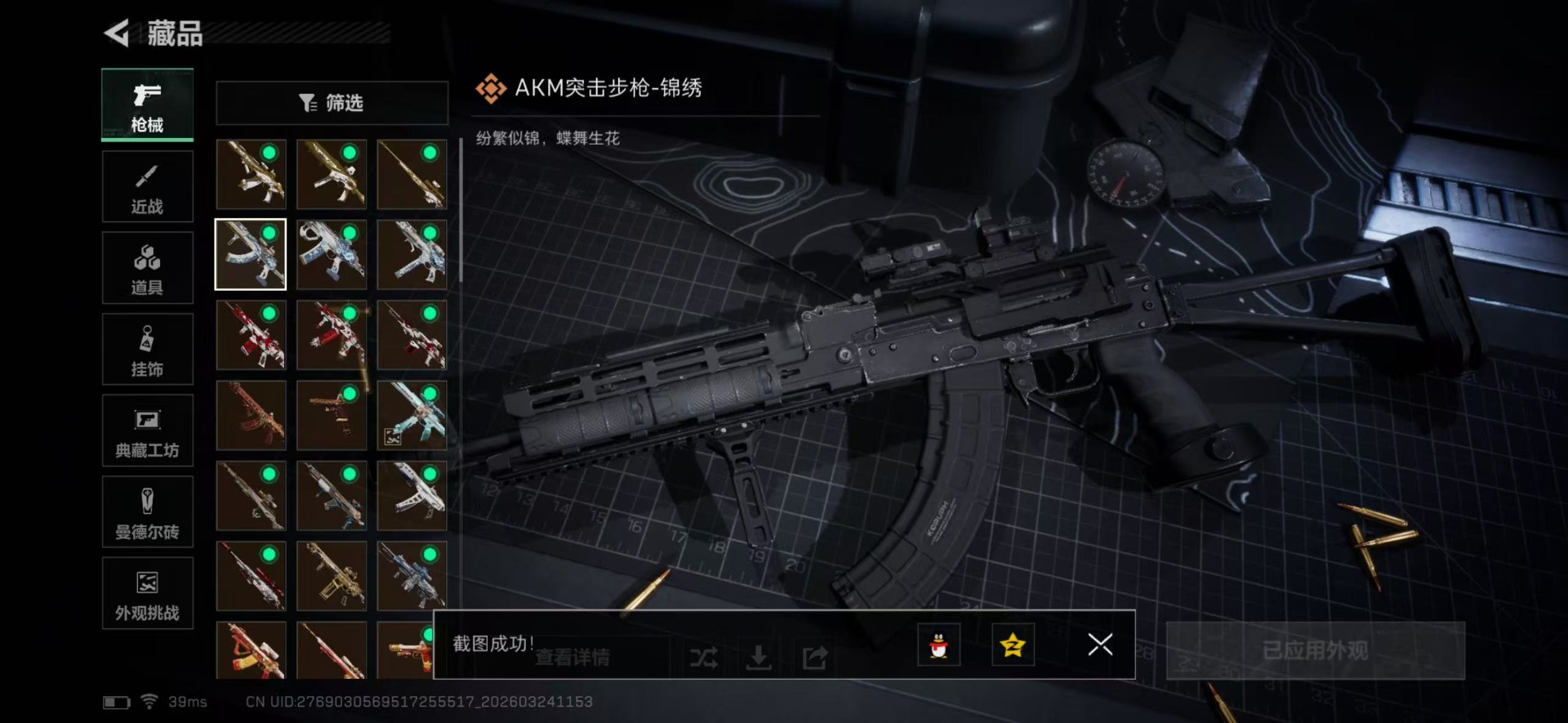 SJZQM481822三角洲行动账号详情图23