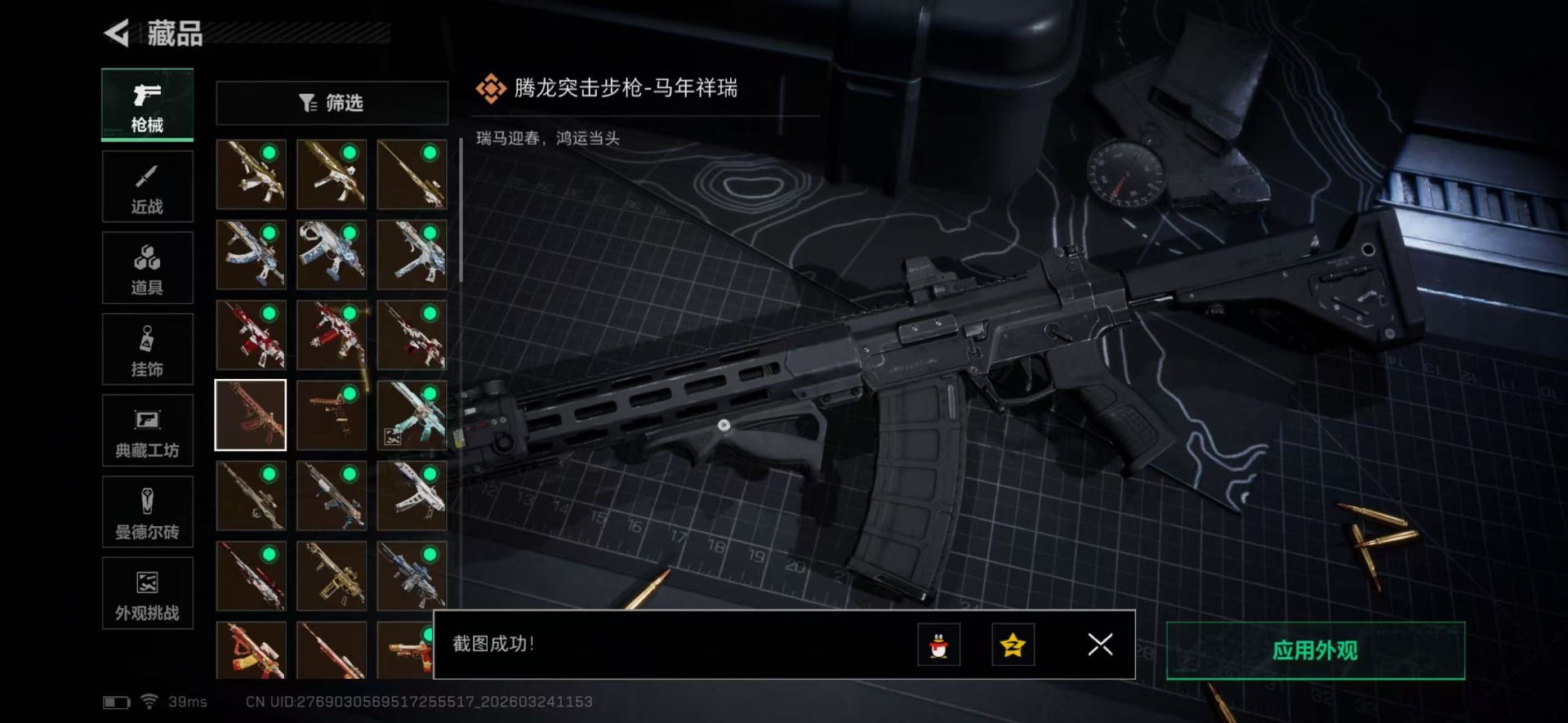 SJZQM481822三角洲行动账号详情图25