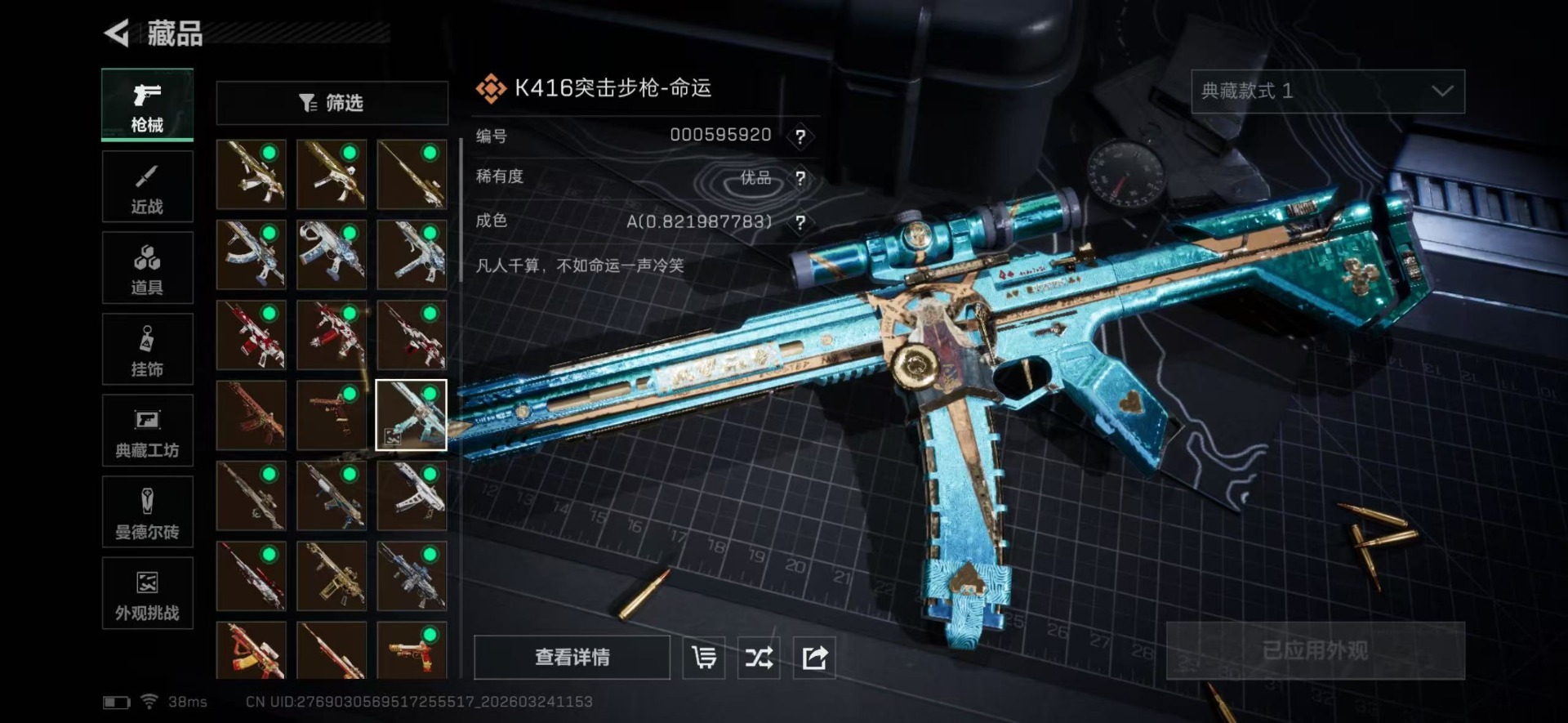 SJZQM481822三角洲行动账号详情图26