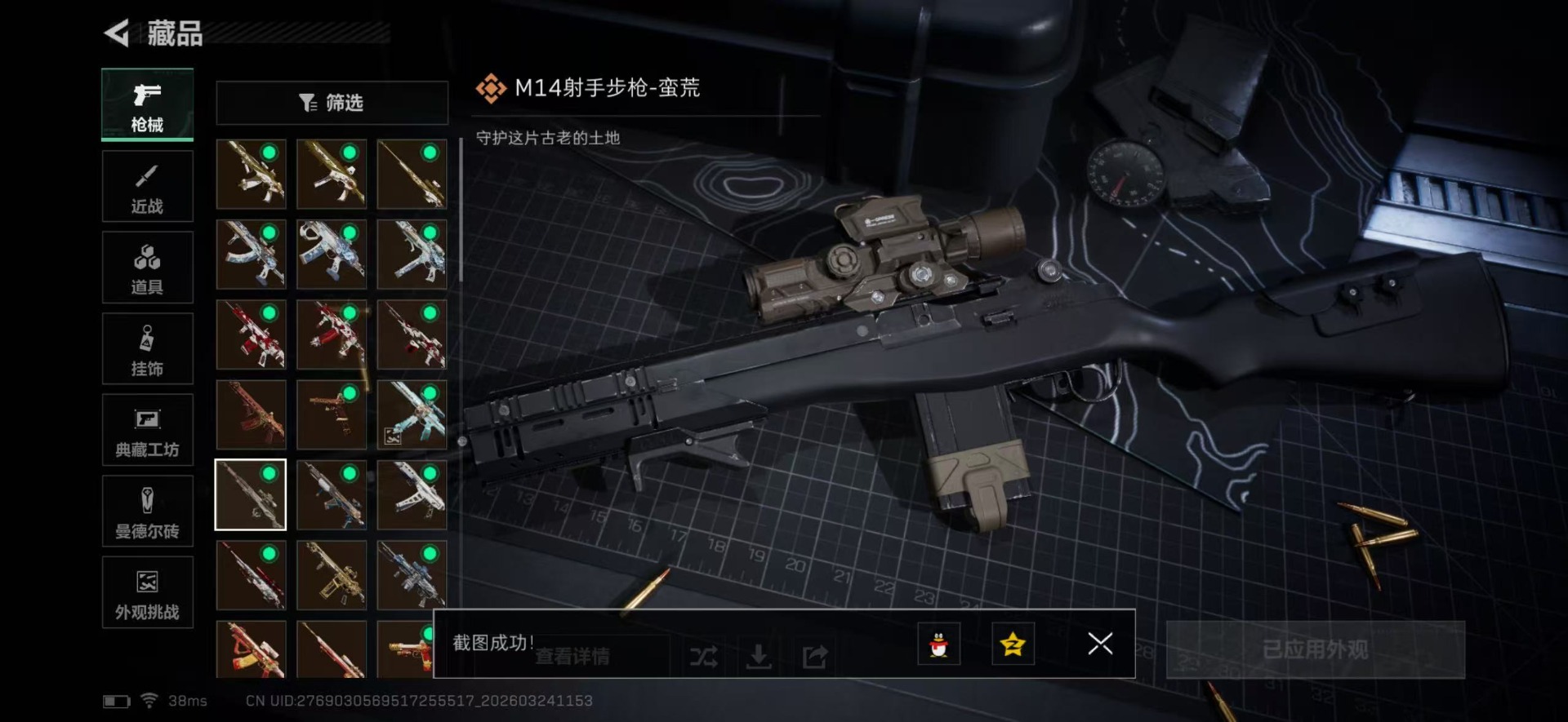 SJZQM481822三角洲行动账号详情图27