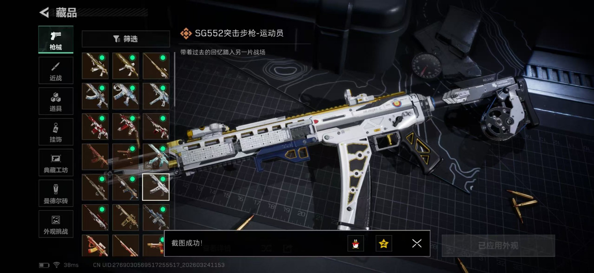 SJZQM481822三角洲行动账号详情图29