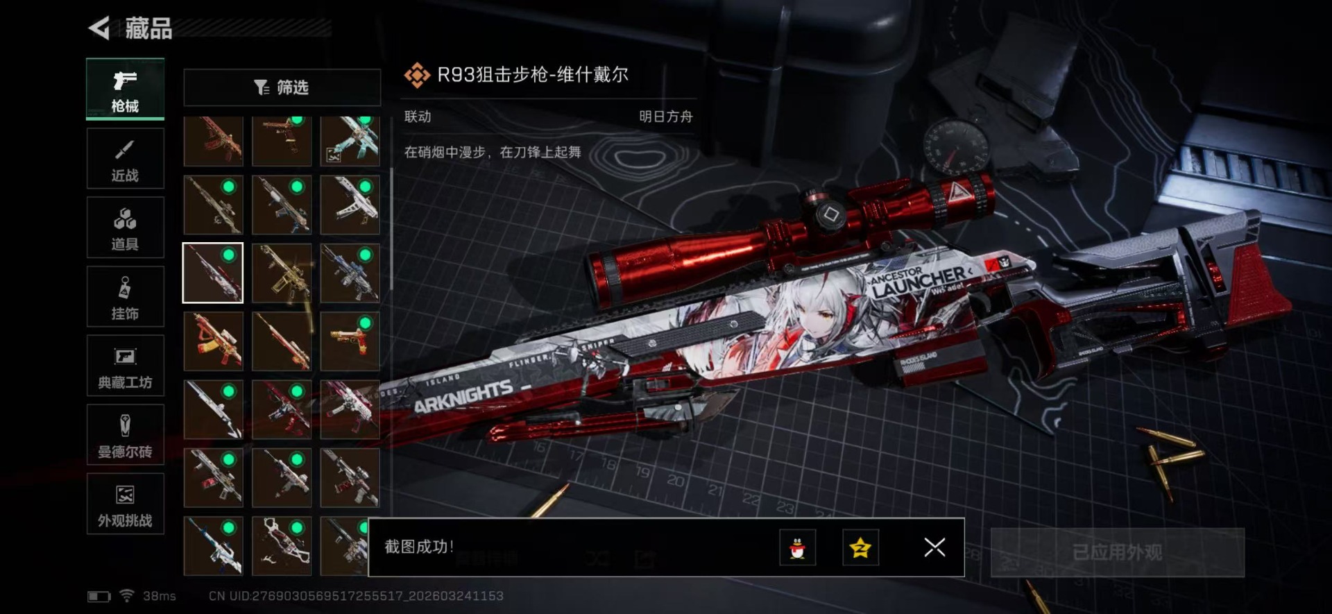 SJZQM481822三角洲行动账号详情图30