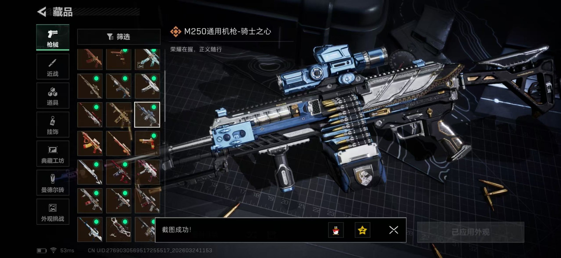 SJZQM481822三角洲行动账号详情图32