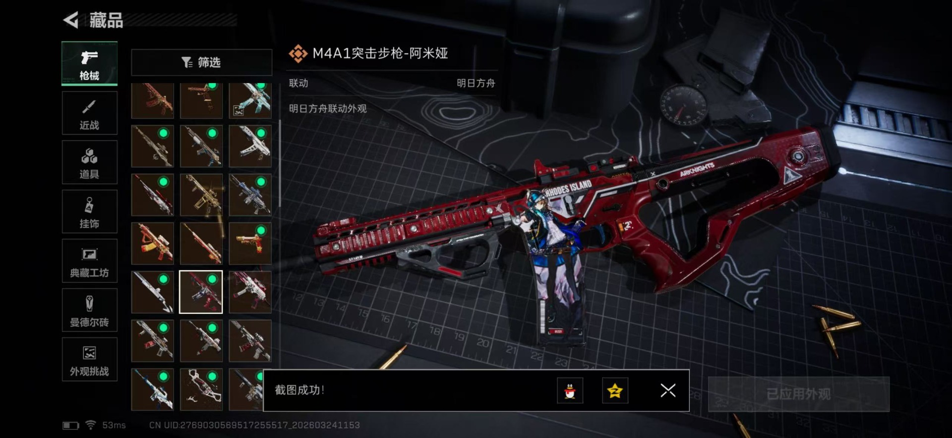 SJZQM481822三角洲行动账号详情图35