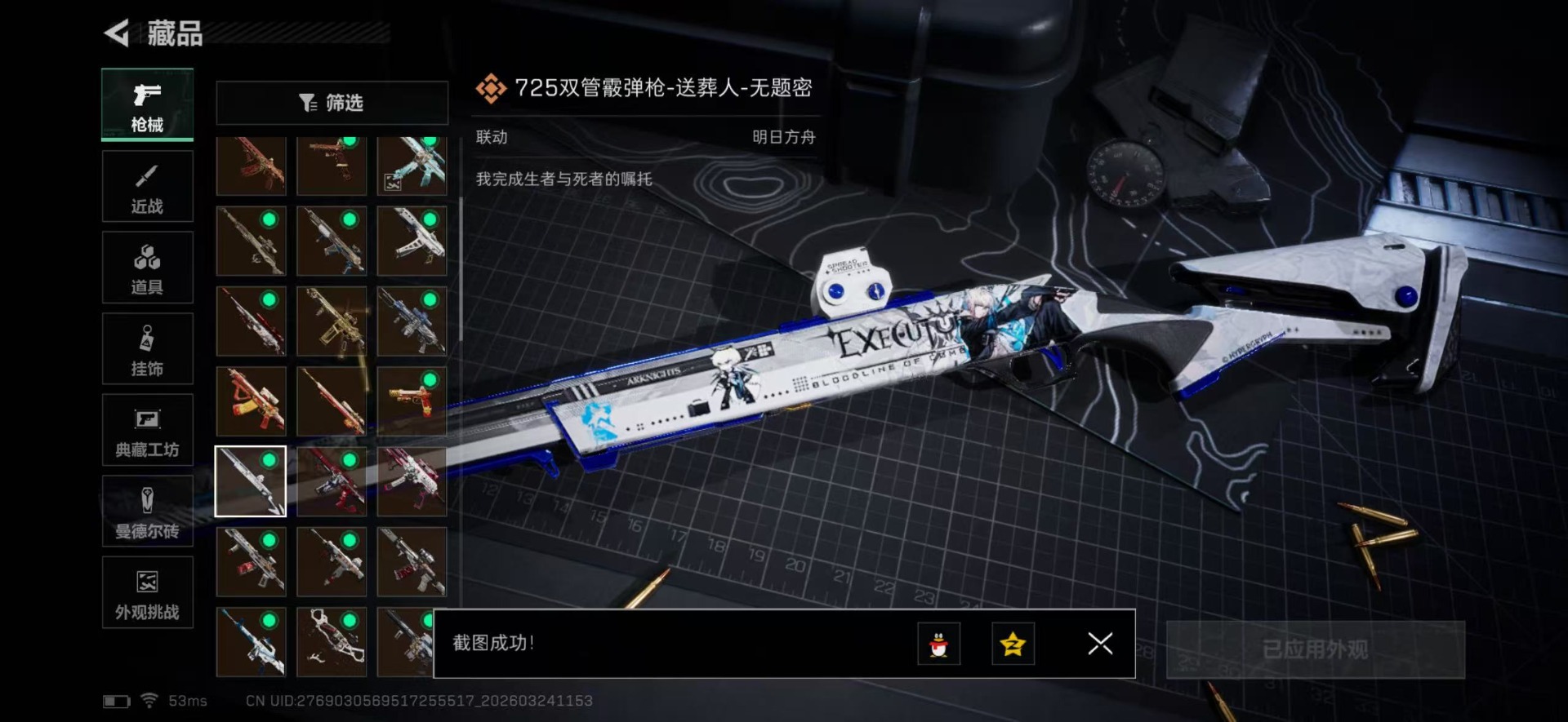 SJZQM481822三角洲行动账号详情图34