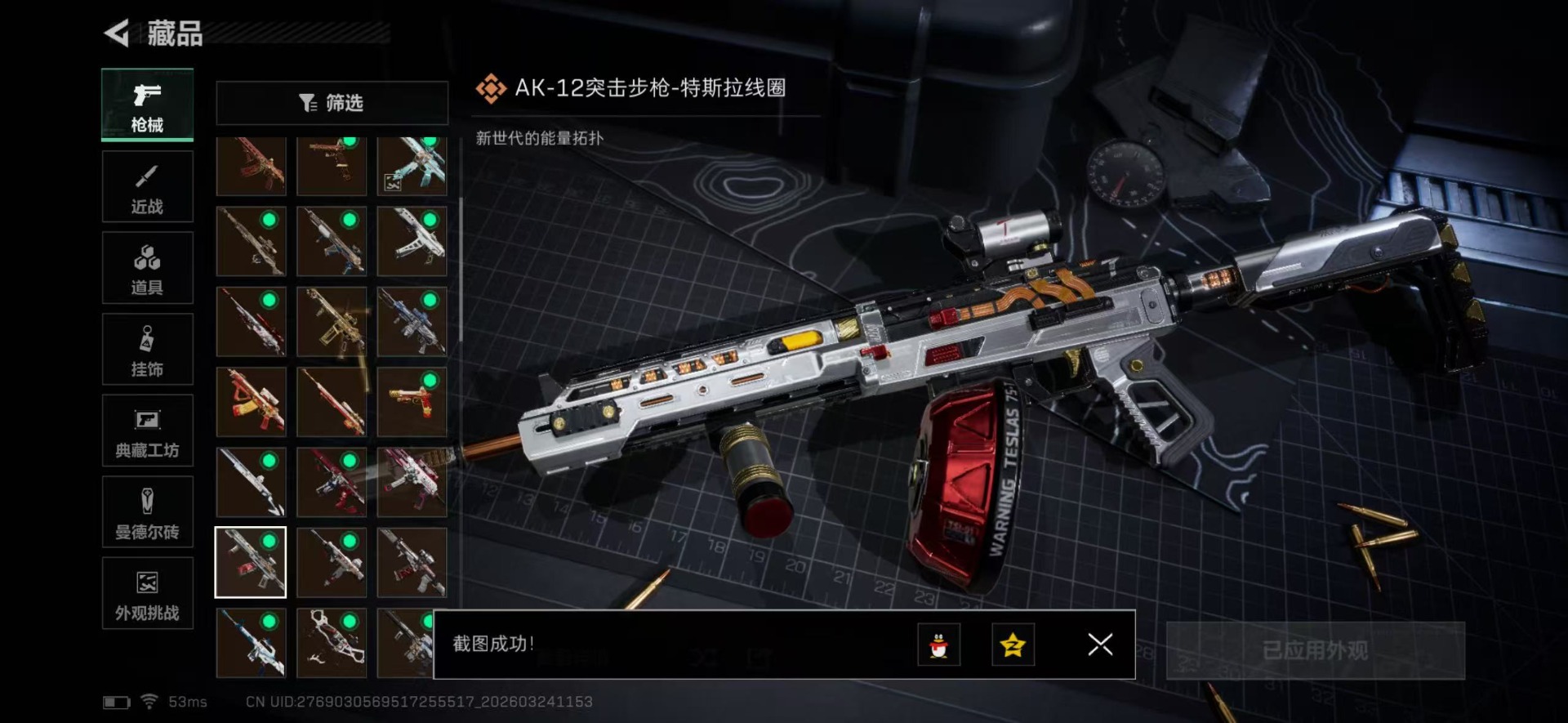 SJZQM481822三角洲行动账号详情图36