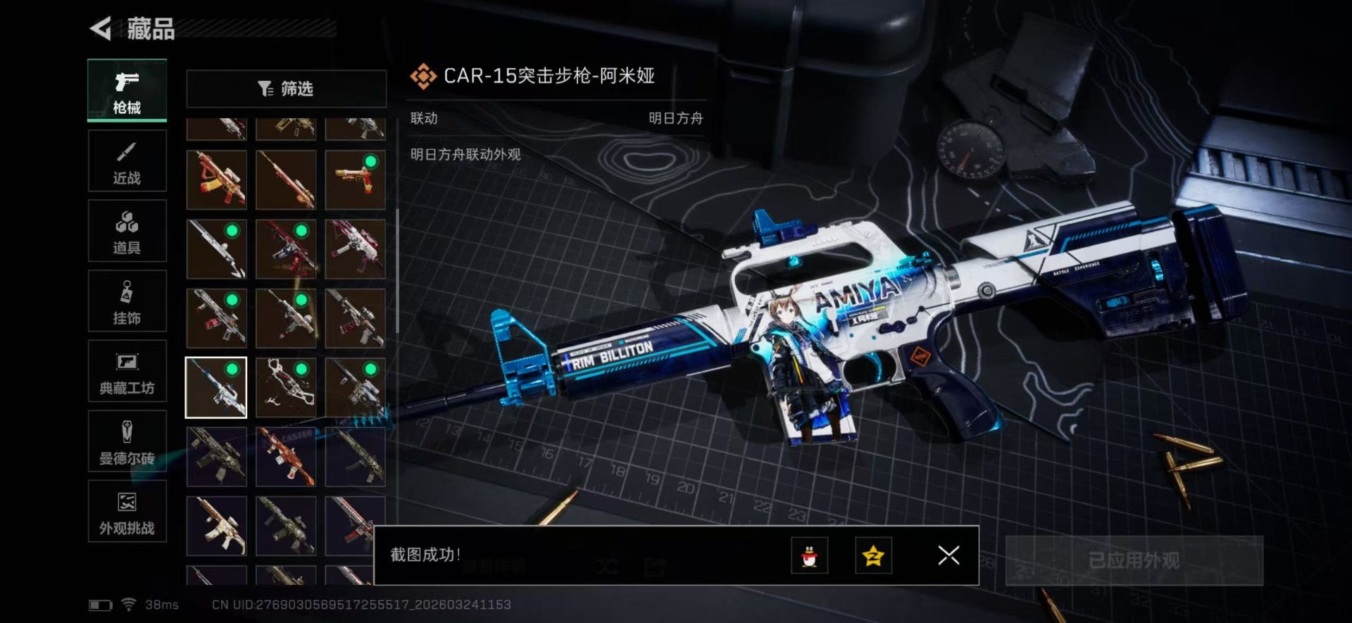 SJZQM481822三角洲行动账号详情图37