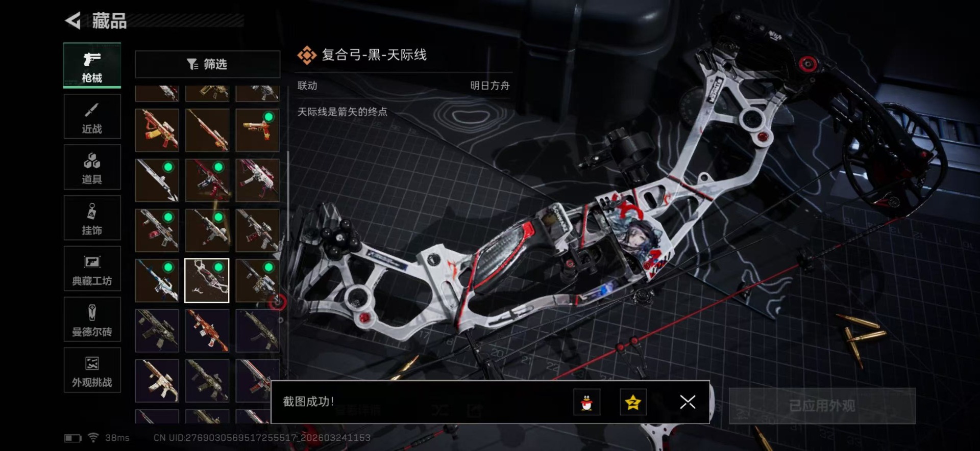 SJZQM481822三角洲行动账号详情图38