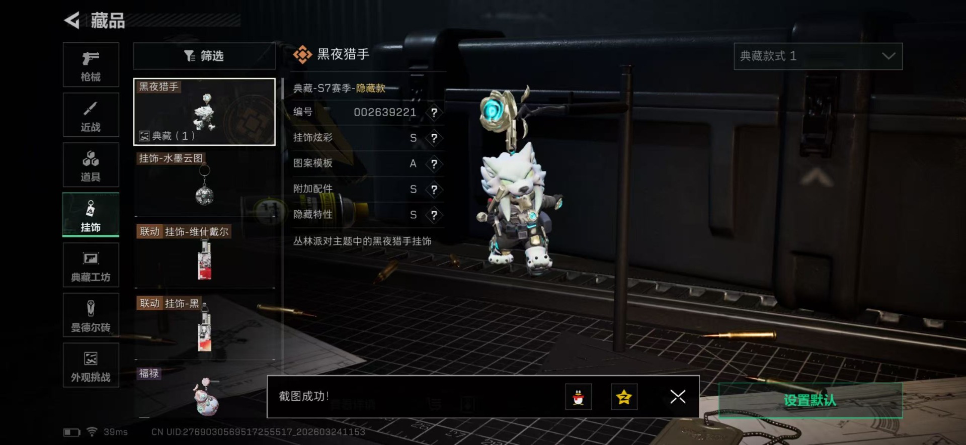 SJZQM481822三角洲行动账号详情图43