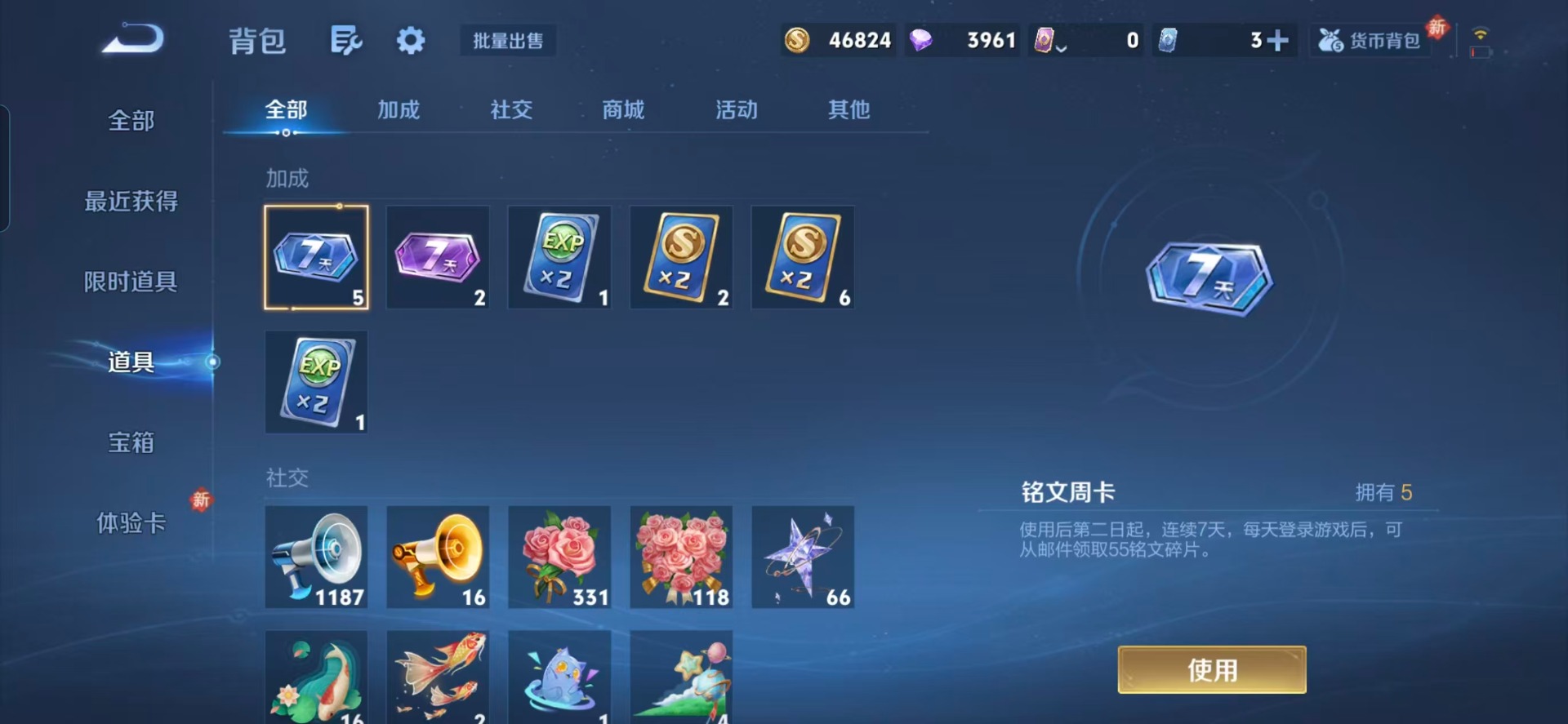 WZQM4262544王者荣耀账号详情图4