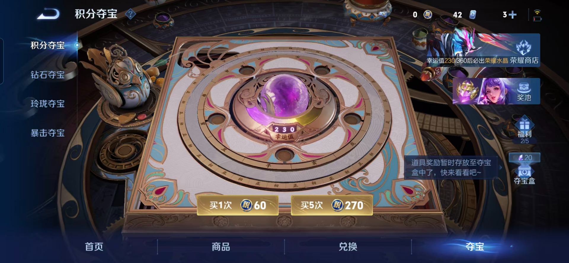 WZQM4297898王者荣耀账号详情图5