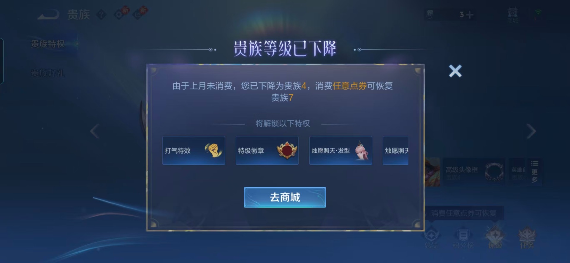 WZQM4297898王者荣耀账号详情图7