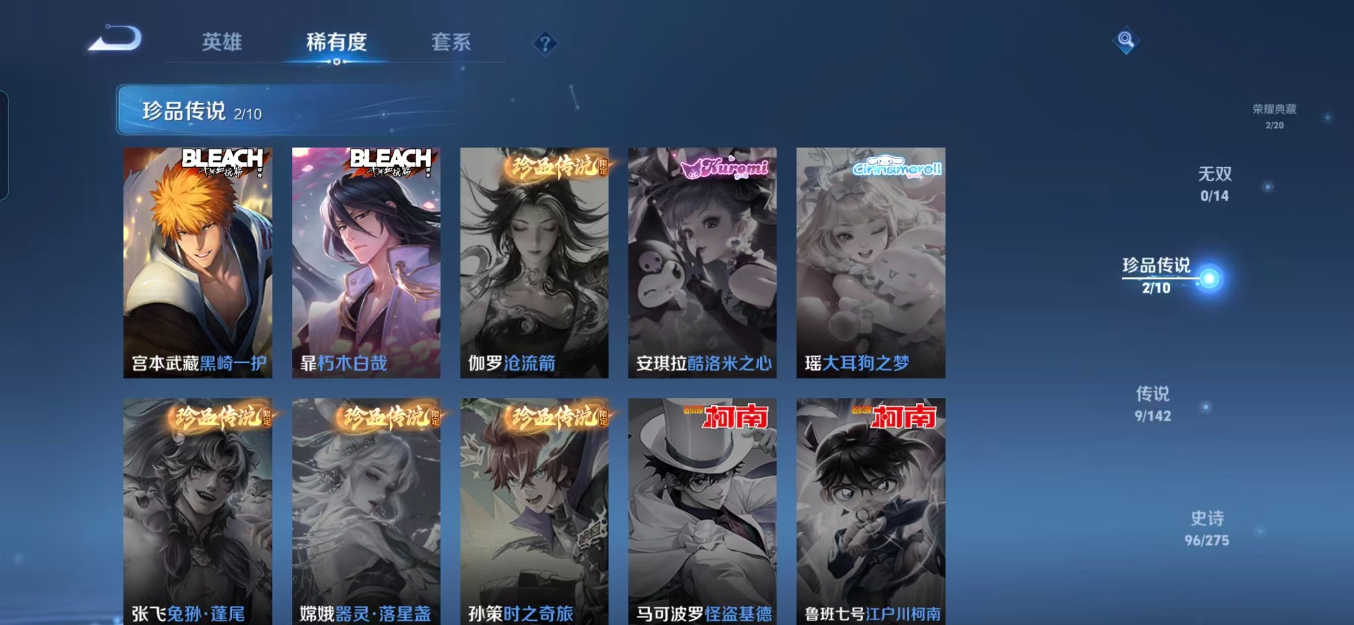 WZQM4297898王者荣耀账号详情图11