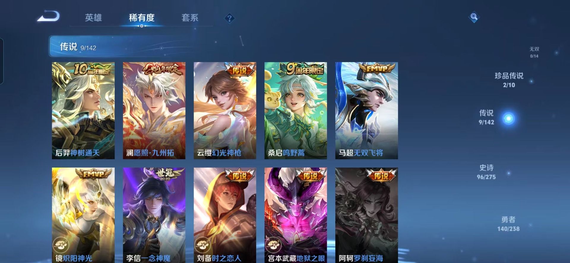 WZQM4297898王者荣耀账号详情图12