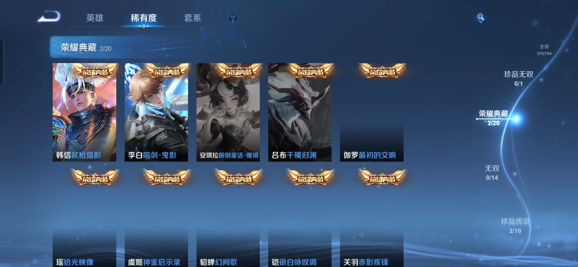 WZQM4297898王者荣耀账号详情图13