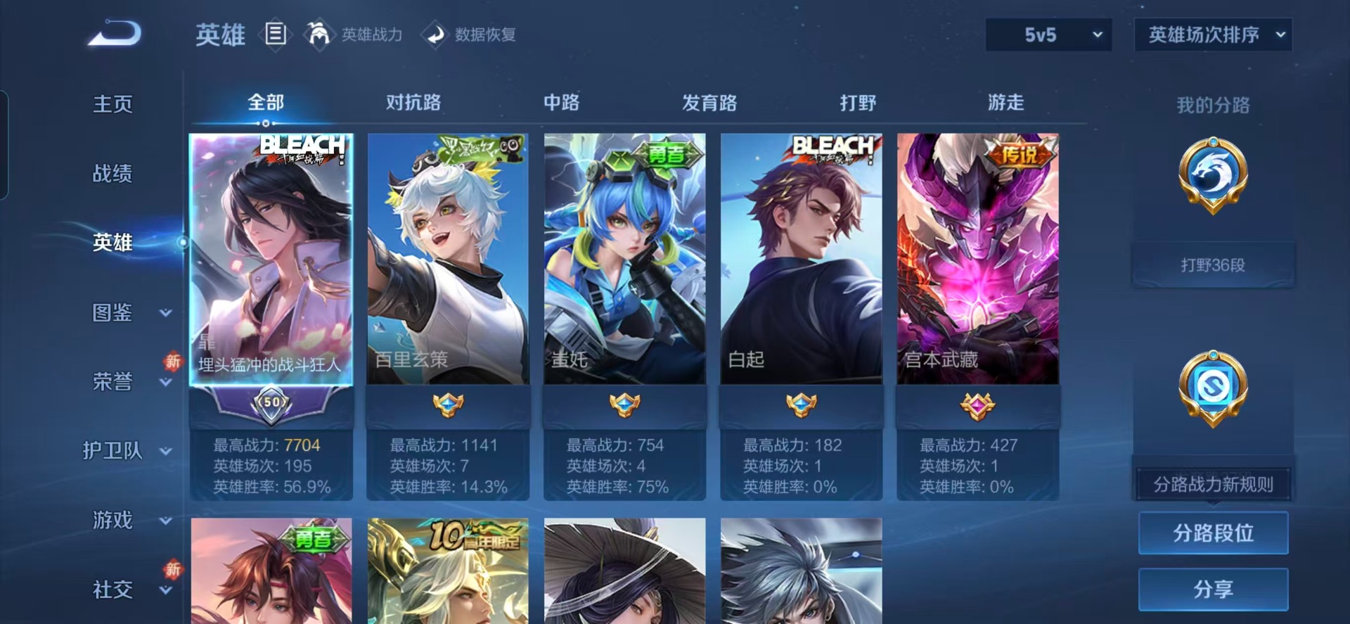 WZQM4297898王者荣耀账号详情图15