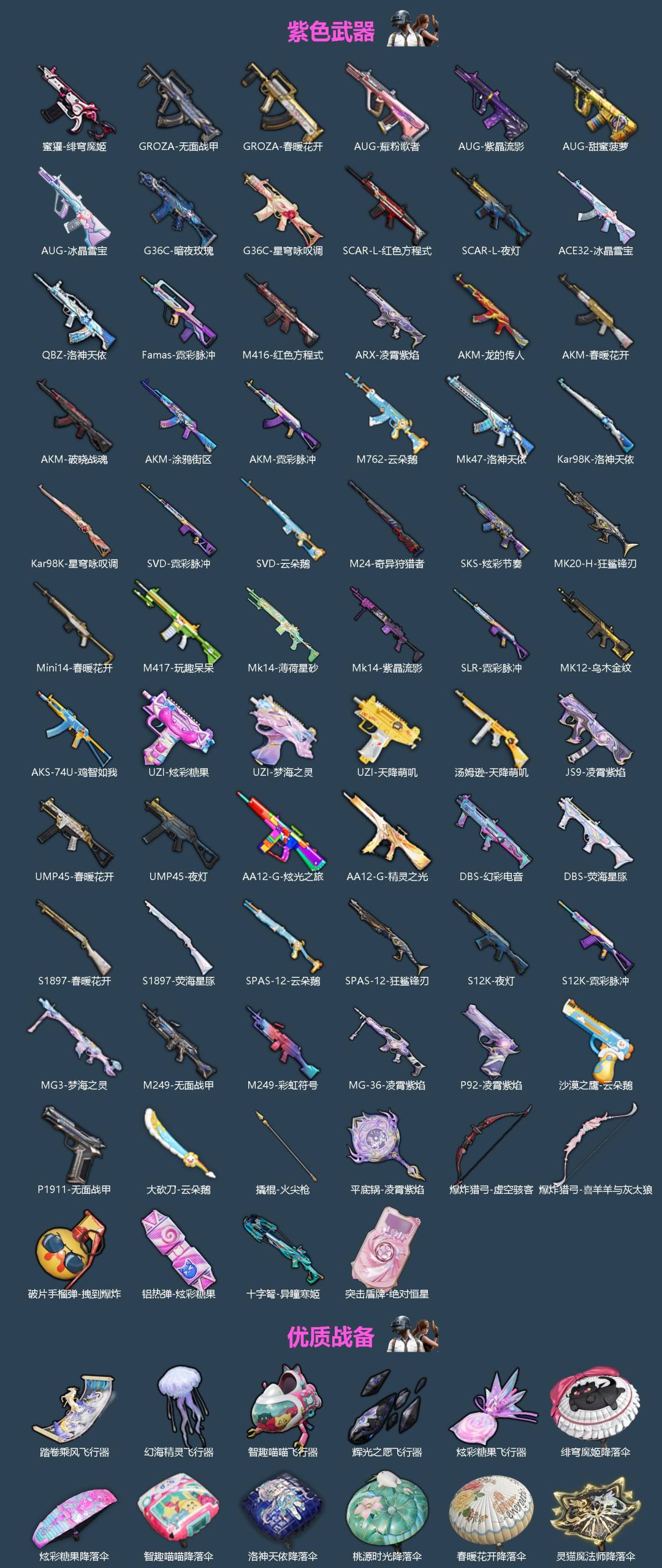 HPQM4146059和平精英账号详情图5 HPQM4146059和平精英账号详情图5