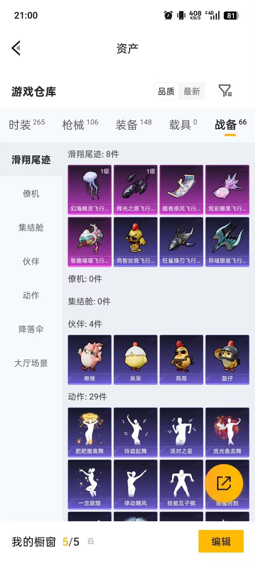 HPQM4146059和平精英账号详情图21 HPQM4146059和平精英账号详情图21