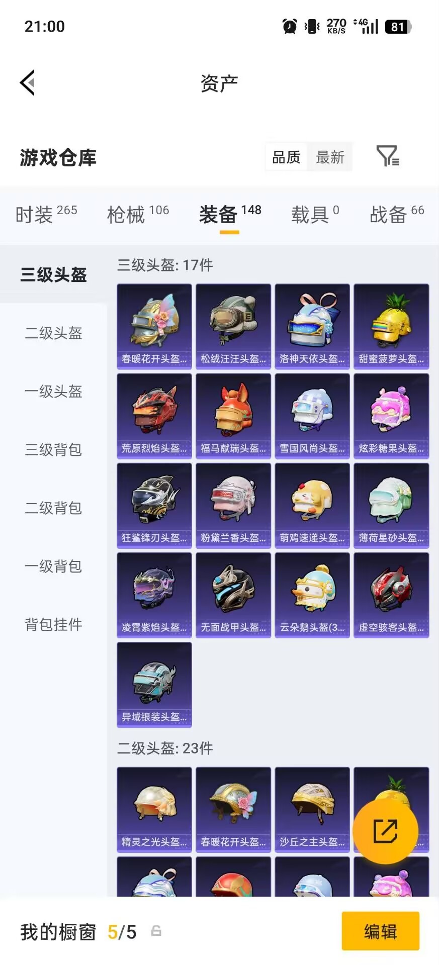 HPQM4146059和平精英账号详情图24 HPQM4146059和平精英账号详情图24