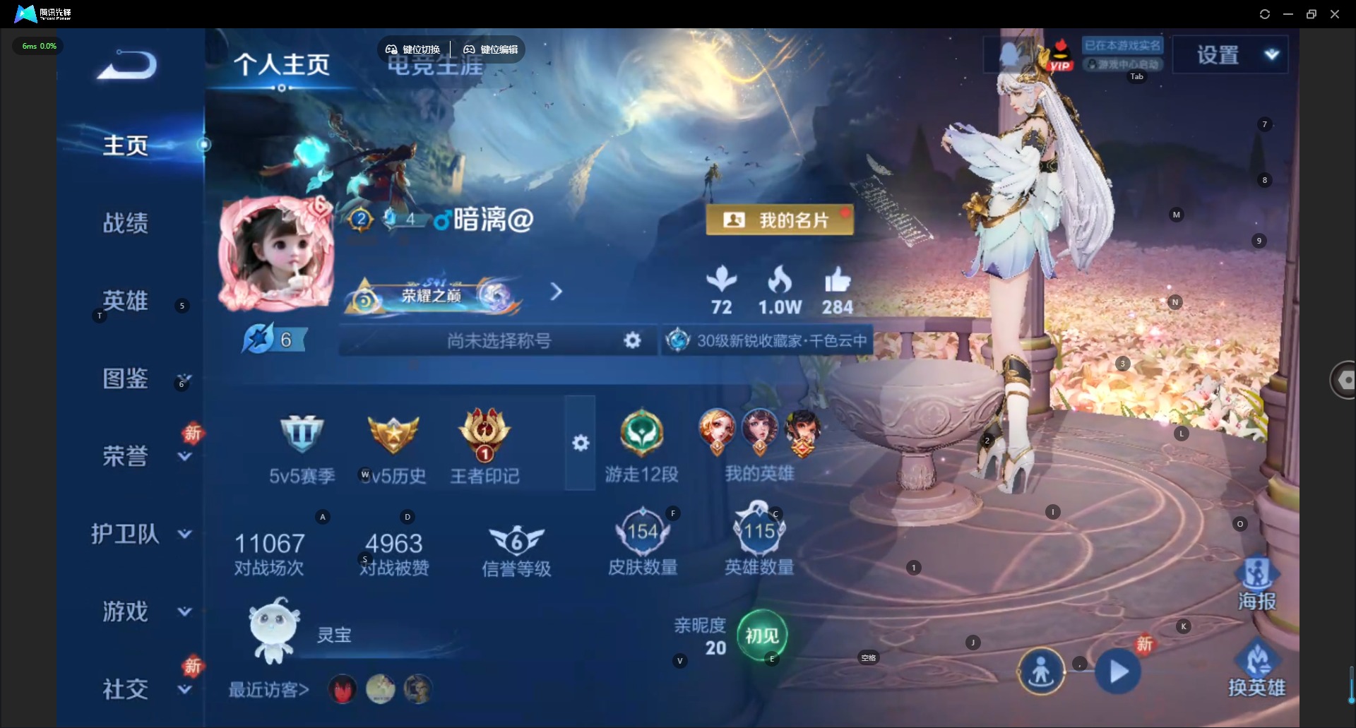 WZLX4267678王者荣耀账号详情图3