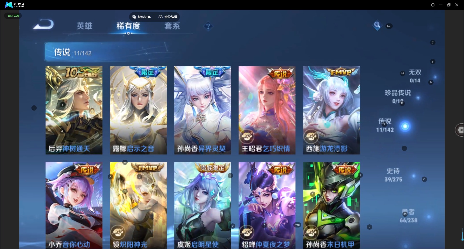 WZLX4267678王者荣耀账号详情图7