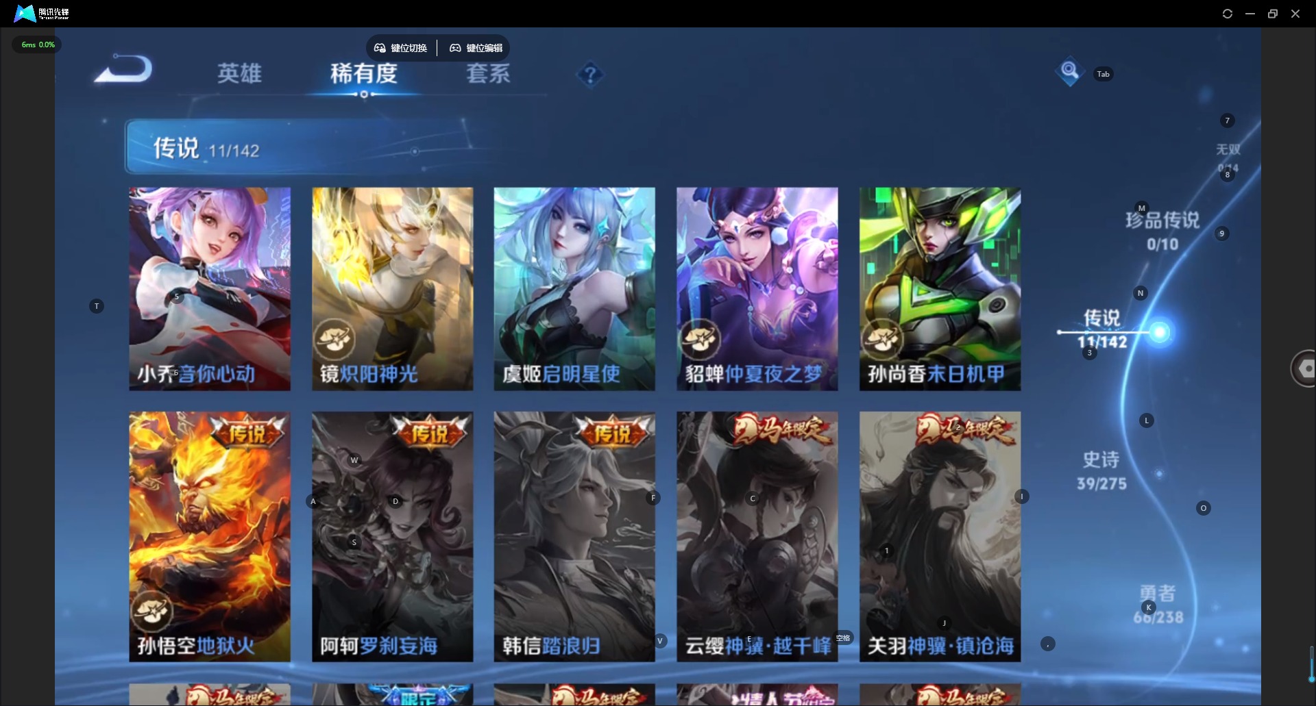 WZLX4267678王者荣耀账号详情图8