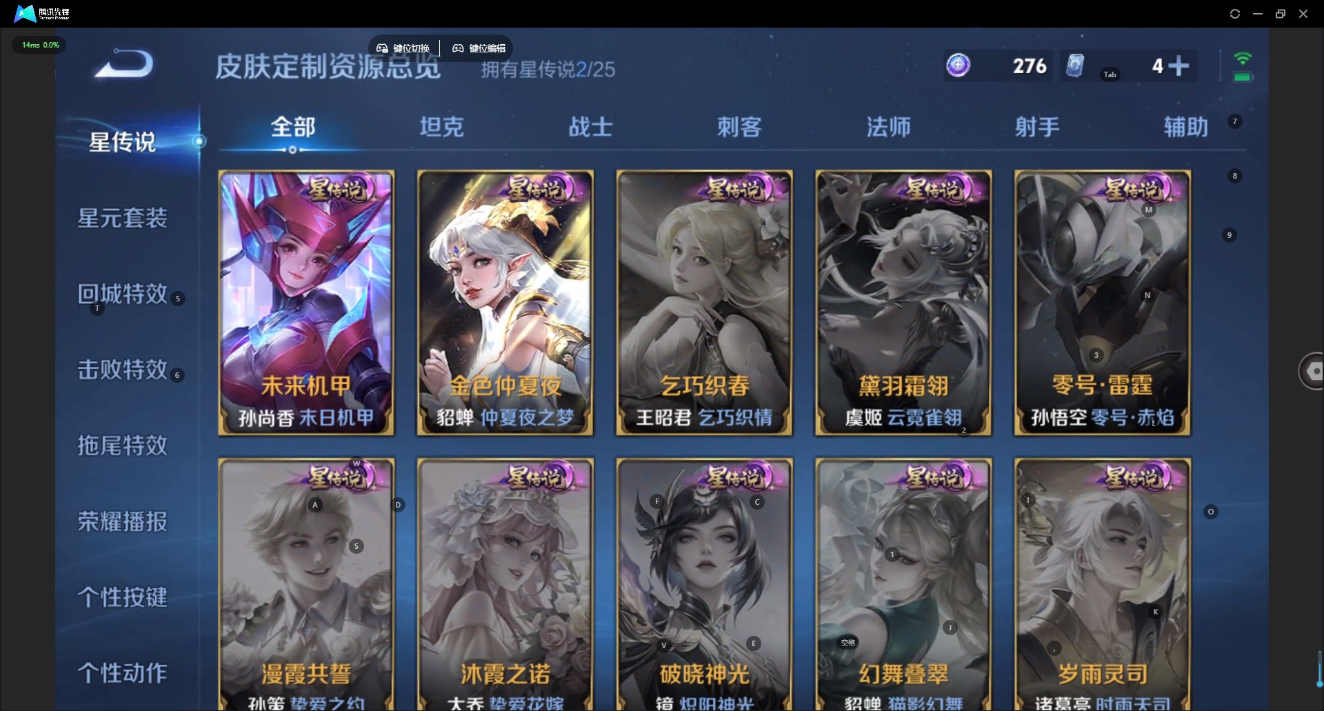 WZLX4267678王者荣耀账号详情图10