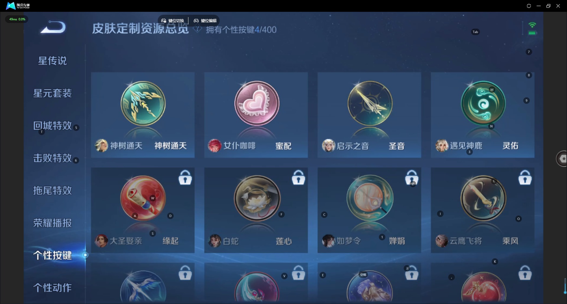 WZLX4267678王者荣耀账号详情图11