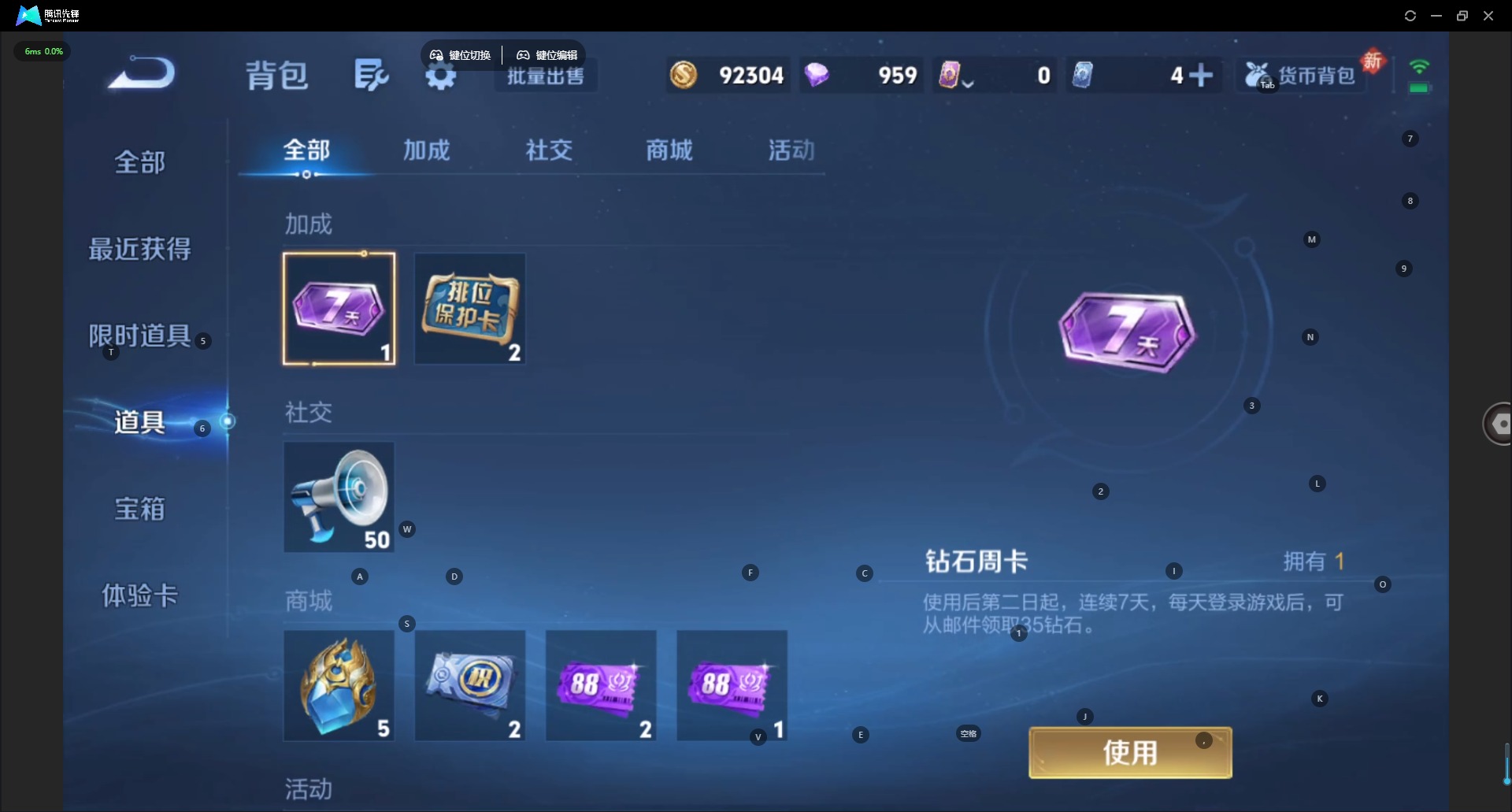 WZLX4267678王者荣耀账号详情图13