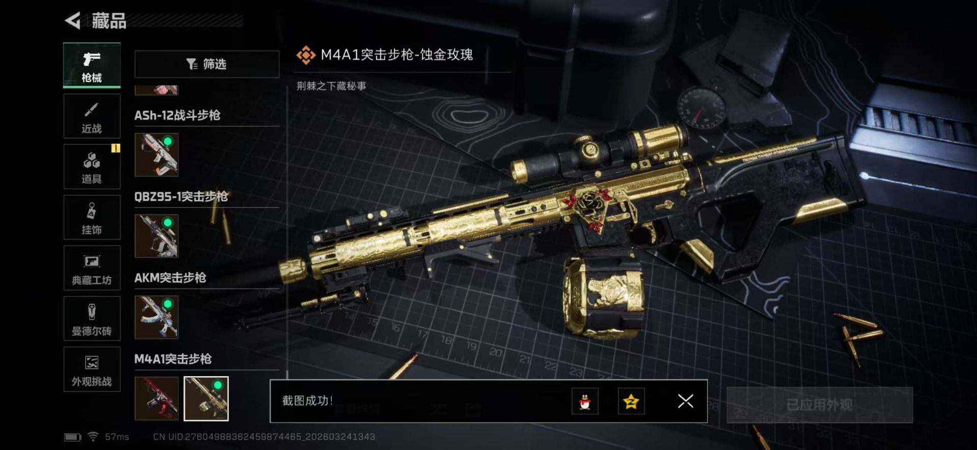 SJZQM481860三角洲行动账号详情图4