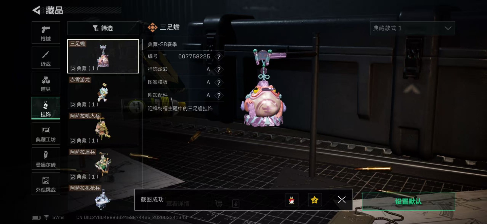 SJZQM481860三角洲行动账号详情图7